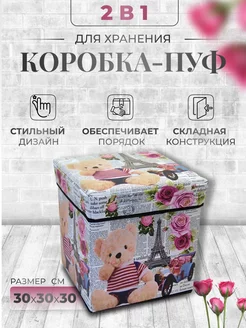 Коробка с крышкой для хранения вещей