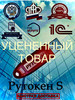 Токен для налоговой - носитель для электронной подписи бренд Рутокен продавец Продавец № 430638