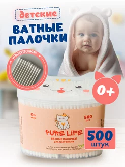 Ватные палочки ультратонкие 500шт