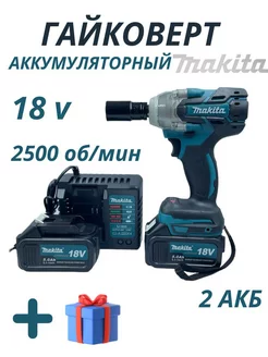 Гайковерт аккумуляторный makita 18В