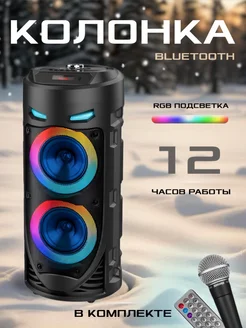 Музыкальная колонка 4239 с Bluetooth