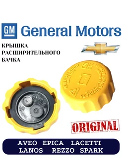 Крышка расширительного бачка GM для Chevrolet