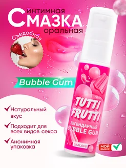 Интимный гель спрей Bubble Gum вкус жвачки