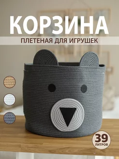 Корзина для игрушек Медведь