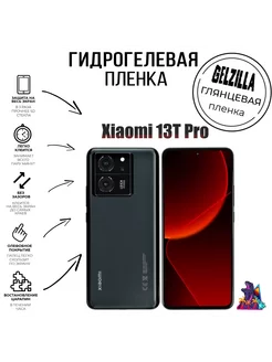 Защитная гидрогелевая пленка Xiaomi 13T Pro