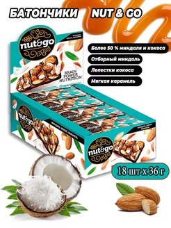 Батончик NUT&GO миндаль и кокос в карамели 18 шт