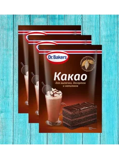 Какао - порошок, 3 по 25 г