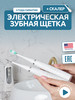 Электрическая зубная щетка взрослая бренд Dental Care продавец Продавец № 471728