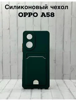 Oppo A58, Оппо а58