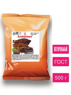 Какао порошок 500г натуральный