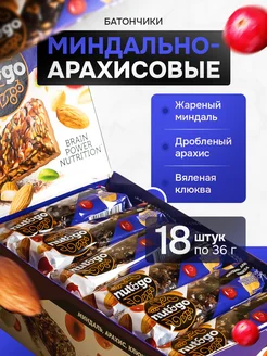 Миндально-арахисовый батончик Nut and Go с клюквой 18 шт