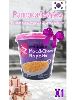 Рисовые клецки с острой лапшой (рапокки) «Mac&Cheese»