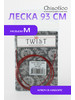 леска Чиагу твист без эффекта памяти М 93см бренд ChiaoGoo продавец Продавец № 418853