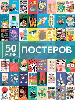 Карточки Кайфовые, мини открытки Kidcore, постеры на стену