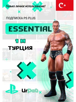 Подписка PS Plus Essential 1 месяц Турция