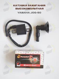 Катушка зажигания Yamaha JOG-50 3KJ, 5BM Stels, Tactic