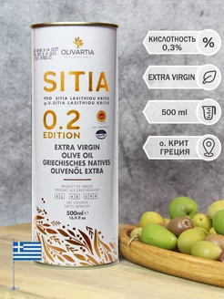 Оливковое масло extra virgin Sitia 500 мл, кислотность 0,3%