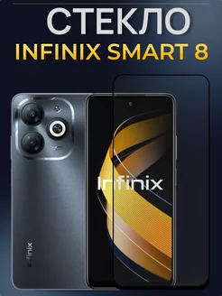 Защитное стекло для Infinix Smart 8