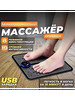 Массажер для ног электрический бренд EMS FOOT MASSAGER продавец Продавец № 1212774