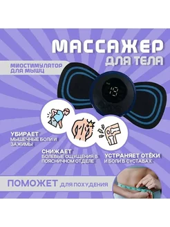 Массажер электрический Mini Massager для тела