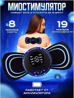 Массажер электрический Mini Massager для тела миостимулятор