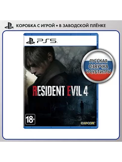 Игра Resident Evil 4 Remake [PS5, русская версия]