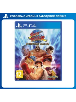 Игра Street Fighter 30th Anniversary Collection [PS4, англ]