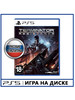 Игра Terminator Resistance Enhanced [PS5, русские субтитры] бренд Reef Entertainment продавец Продавец № 30785