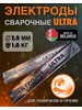 Электроды для сварочного аппарата 2 мм для сварки 1 кг мр-3 бренд МЭЗ продавец Продавец № 1201853