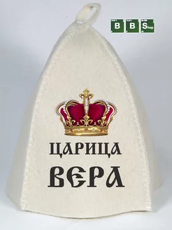 для бани и сауны с именем Вера