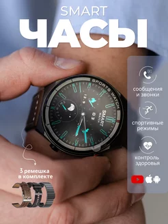 Смарт часы круглые smart watch