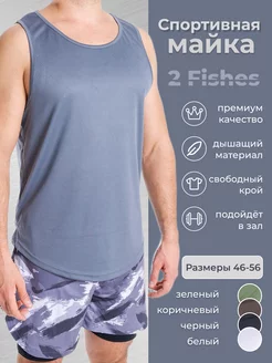 Майка спортивная мужская для фитнеса и бега