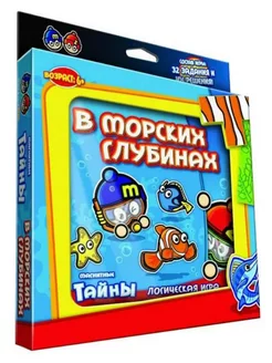 Магнитная игра "В морских глубинах"