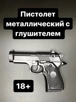 пистолет металлический VIOLENT SUPER FORSE