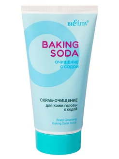 Скраб-очищение для головы Baking Soda, 150 мл