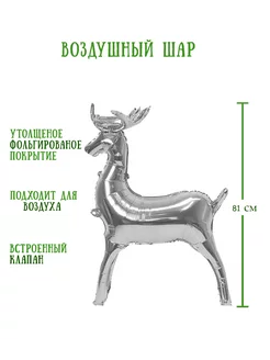 Фольгированный воздушный шар 81 см