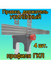 Правка, держатель профиля потолочного гипсокартона, 4 шт бренд Новел продавец Продавец № 3937117