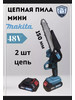 мини цепная пила бренд Makita продавец Продавец № 958627