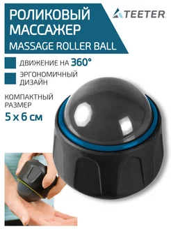 Шарик массажный Massage Ball