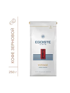 Voyage 250гр кофе в зернах