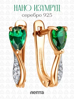 Серьги изящные с изумрудом серебряные 925