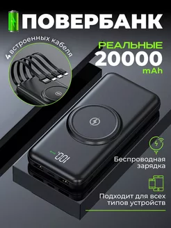 Повербанк 20000 mah Power Bank Внешний аккумулятор Пауэрбанк