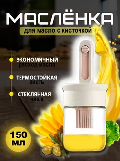 Емкость для масла растительного