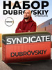 Набор для ухода за автомобилем бренд Dubrovskiy Syndicate продавец Продавец № 3959239