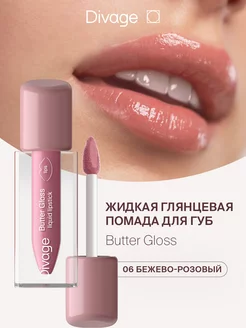 Помада-блеск для губ глянцевая жидкая Butter Gloss тон 06