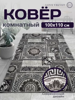 Коврик комнатный палас напольный 100х110 см