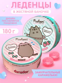 Фруктовые леденцы PUSHEEN клубника со сливками, 180 г