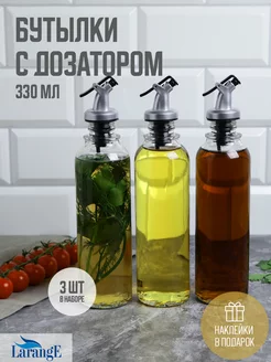 Бутылка для масла и соуса с дозатором