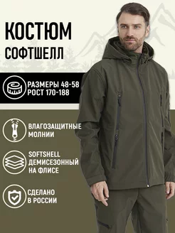 Костюм тактический софтшелл softshell теплый на флисе горка