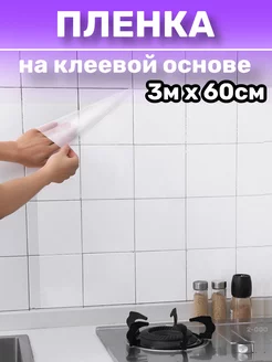 Самоклеящаяся пленка для мебели кухни стен обои самоклейка